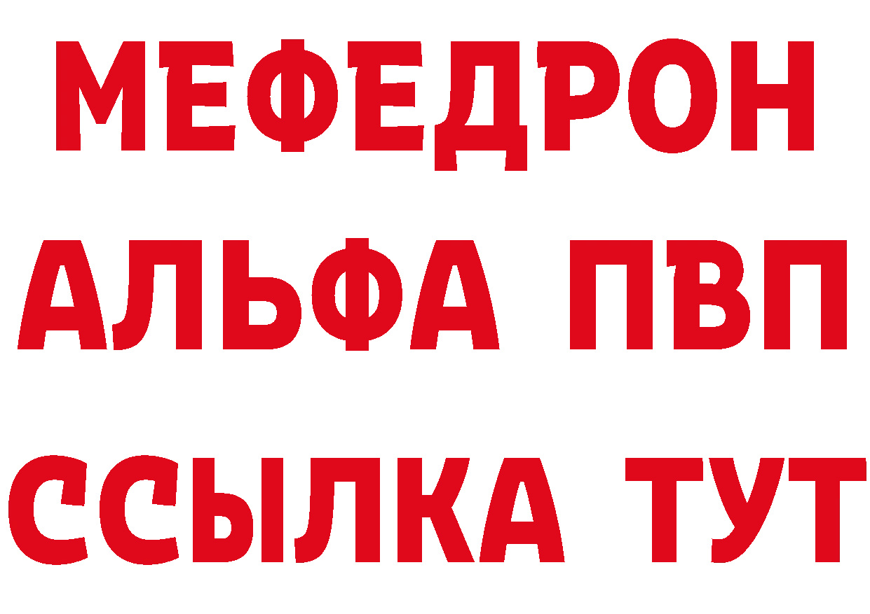 APVP кристаллы зеркало дарк нет мега Лениногорск