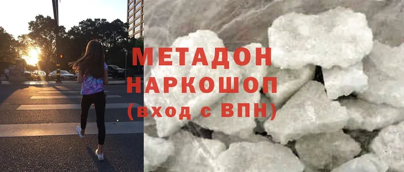 Метадон кристалл  Лениногорск 